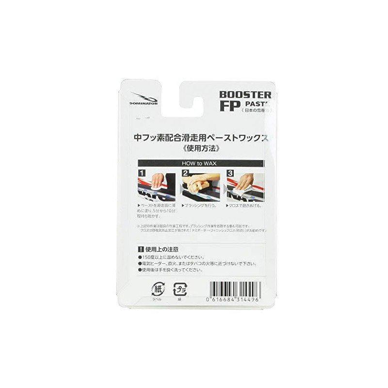 DOMINATOR ドミネーター ワックス FP 40g ペーストワックス 中フッ素配合 滑走用 FP40