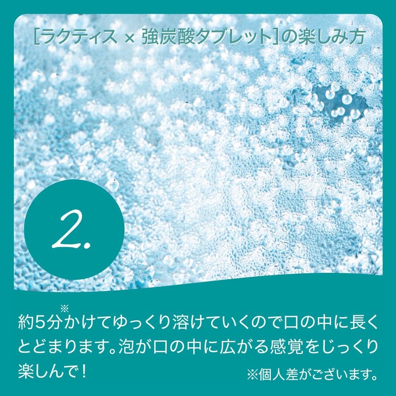 ラクティス 強炭酸タブレット 12粒入り 乳酸菌生成エキス 乳酸菌 サプリ LACTIS サプリメント