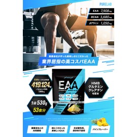 EAA （パイン味） 532g約53回分 必須アミノ酸9種類配合 サプリメント （製薬会社との共同開発）βアラニン グルタミン クレアチン カルニチン HMB 国内製造 PURELAB