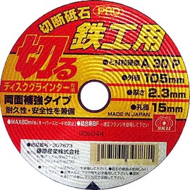 SK11 Disc Grinder Cutting Wheel PRO for Ironworking, 5 pieces, A30P 4.1 x 0.9 x 0.6 inches (105 x 2.3 x 15 mm)