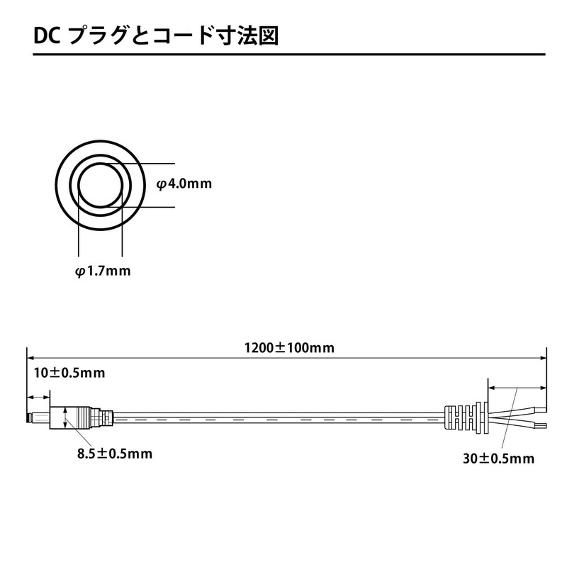 Broadwatch ACアダプター DC5V 1A PSE認証済み センタープラス プラグ外径4.0ｍｍ 内径1.7ｍｍ 国内正規メーカー品 ケーブル長約110cm