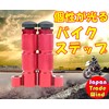 TradeWind Bike Step Bar Foot Peg Pedal Rear Tandem Bike