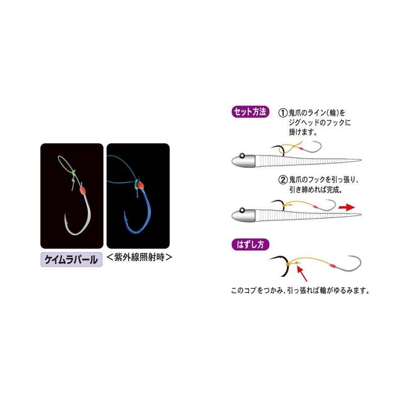 Gamakatsu Assist Hook Support Hook Devil Claw Keimura Special S