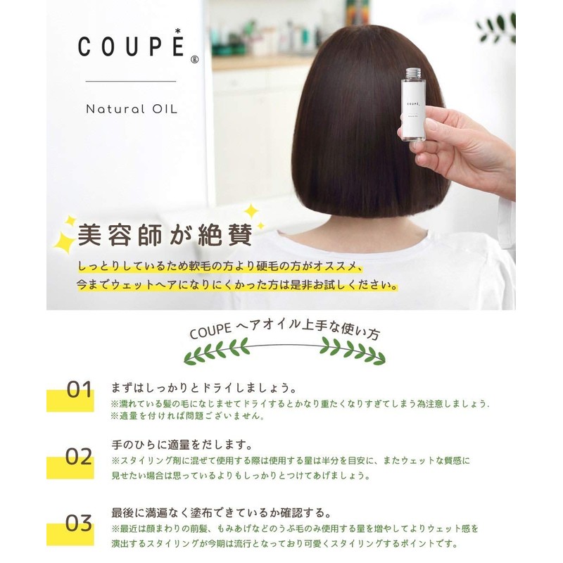 COUPE Hair Oil Styling Organic Additive-free Wet 3.4 fl oz