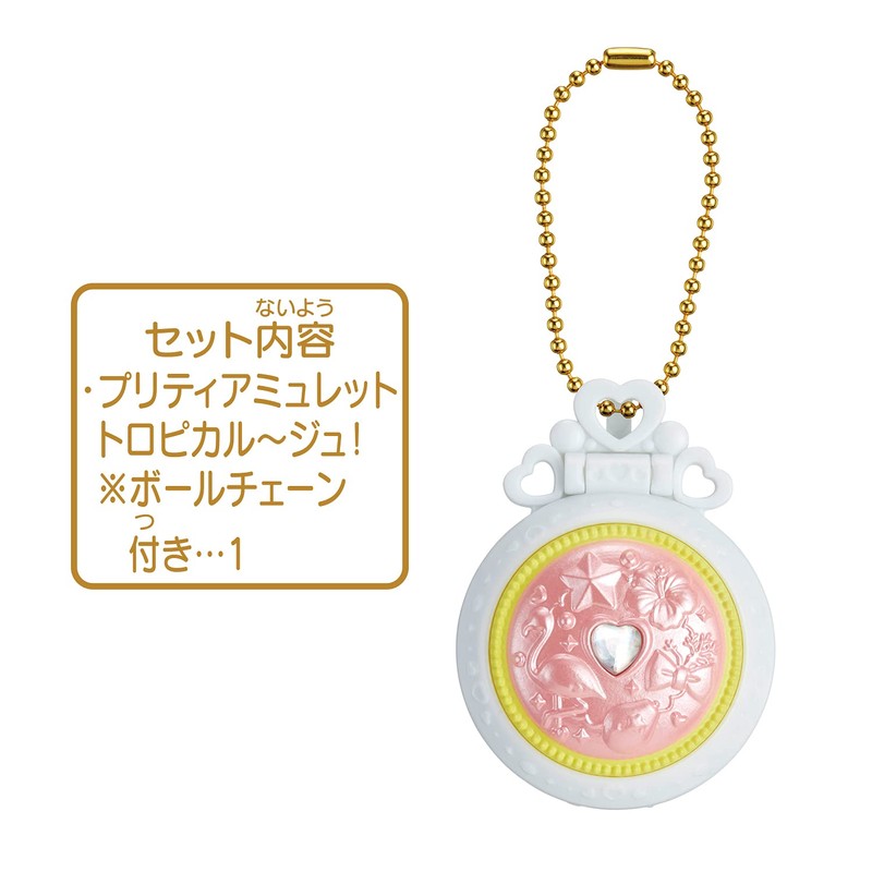Bandai Tropical Ju Pretty Holic Pretty Cure Prettier Mulet Tropical
