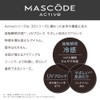 [MASCODE] 【 マスコード ひんやり 冷感 UVカット マスク 不織布 マスク 立体