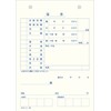 Kokuyo House Store Paper Certificate, 2 Hole B6 Shin – 190 