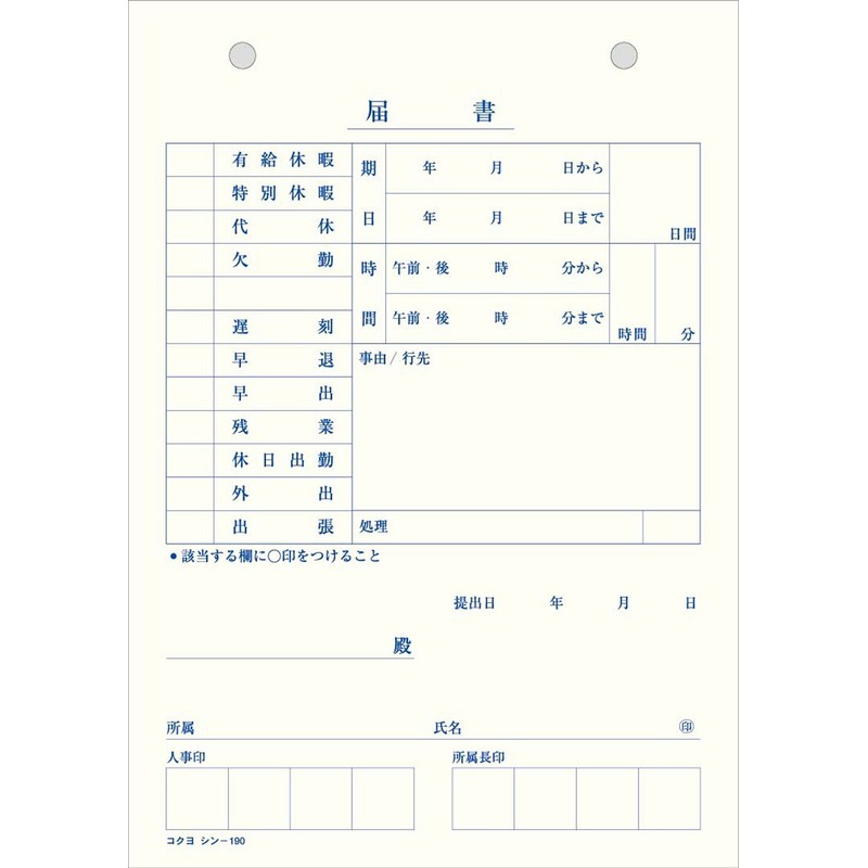 Kokuyo House Store Paper Certificate, 2 Hole B6 Shin – 190 