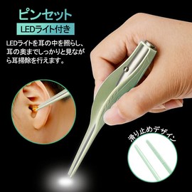LEDライト付き 耳かき ピンセット 耳掃除 イヤークリーナー みみかき セット 子供用 お年寄り用 家庭用 ライト はっきり見える 収納ケース付き 携帯便利 (耳かきグリーンセット)