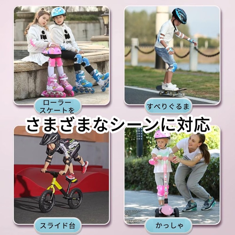 Kids Protector Set of 6 Children Bicycle Skateboard Roller Skating