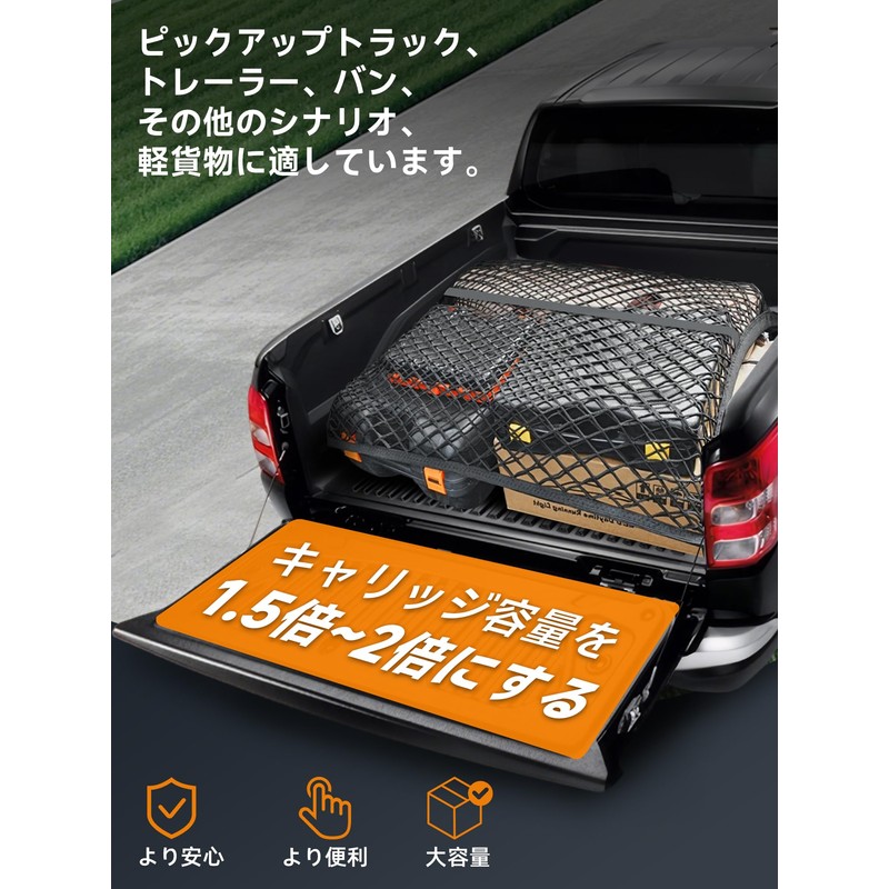 SANLIKE Cargo Net High Elasticity Truck Bed Cargo Mesh Organizer