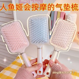 Mermaid Air Cushion Women's Home Airbag Massager Comb Pearl Luster Powder 20ea