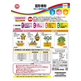 [Flower with Nice Berries Large and] days first ga-denmeito Solid 骨粉 500g