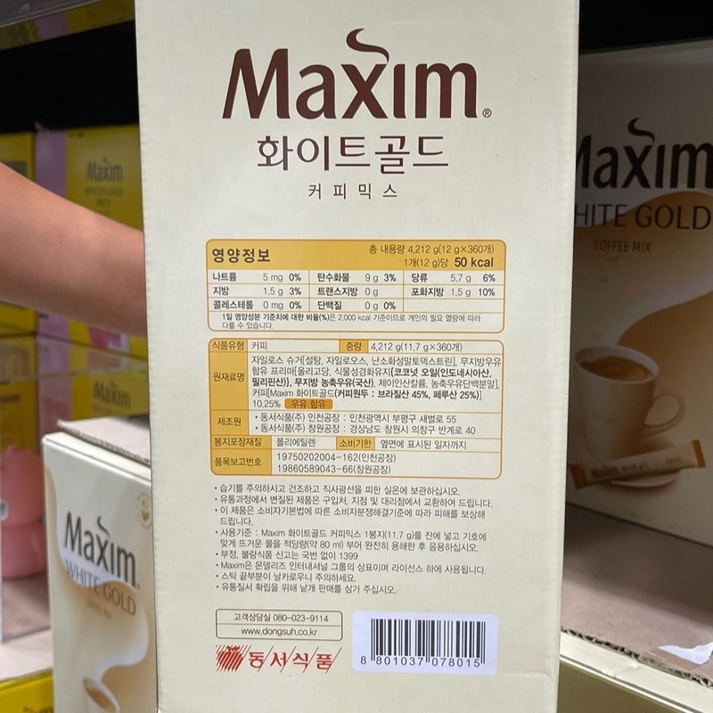 White Gold Mix Coffee 180T 2pcs Dongseo Food Maxim /