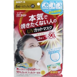 Be-Style UV Protection Mask, White, Set of 3