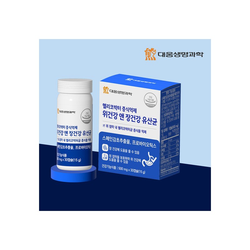 Daewoong Life Science Helicobacter Pylori Growth Inhibitor Stomach & Gut