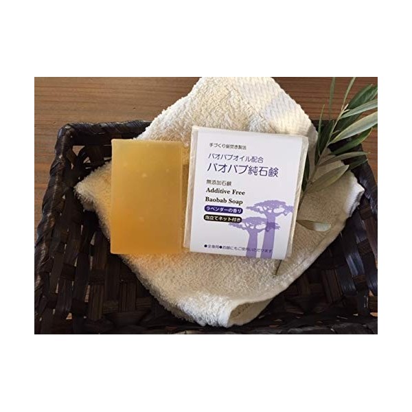Handmade Kettle Fired Soap, Lavender Scent, 4.6 oz (130 g), Jumbo Size for Baths, Gold, Unrefined Baobab Oil Blended, Plenty of Organic Baobab Oil