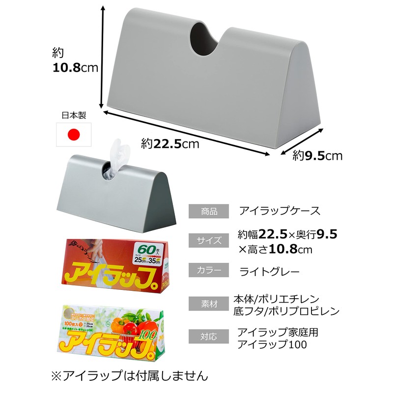 Iwatani Material Plastic Bag Case Eye Wrap Case Light Gray