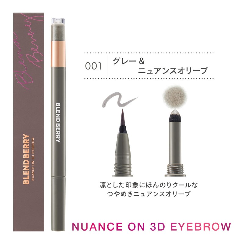 BLEND BERRY 001 Nuance On 3D Eyebrow (Gray & Nuance