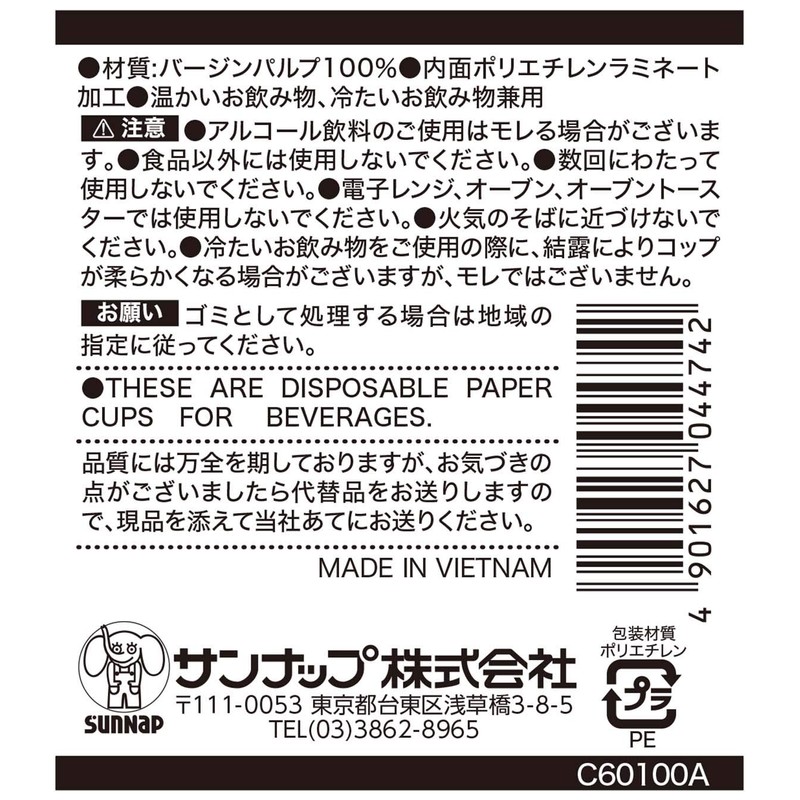 Sunup C60100A Paper Cup, Small, 2 oz, 2 fl oz