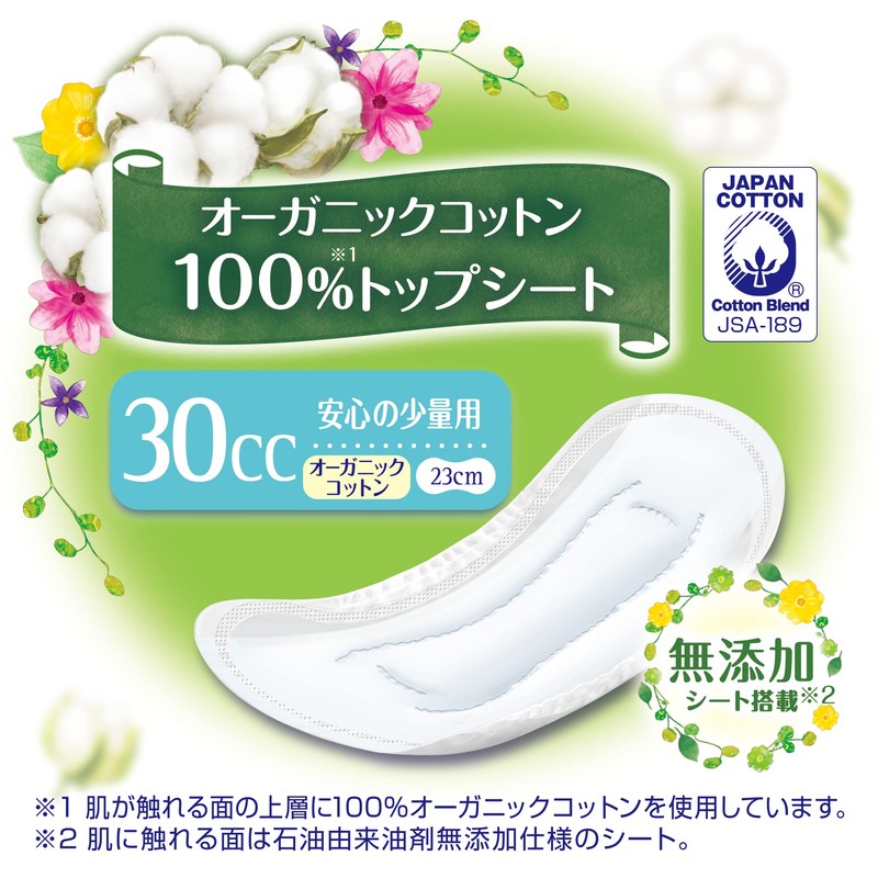 Charmnap Absorbent and Smooth Organic Cotton, 1.0 fl oz (30