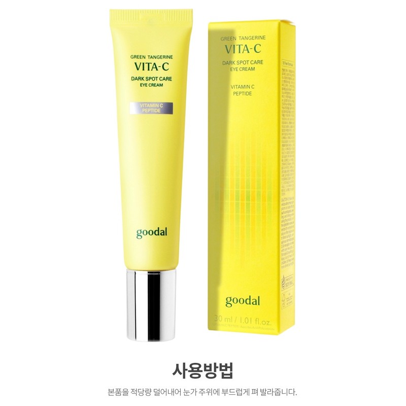Gudal Jeongyu Vitamin C Spot Care Eye Cream, 30ml, 1