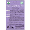 アルテヤオーガニック(ALTEYA ORGANICS) オーガニックリップバーム リップクリーム ラベンダー 4.5グラム (x 1)