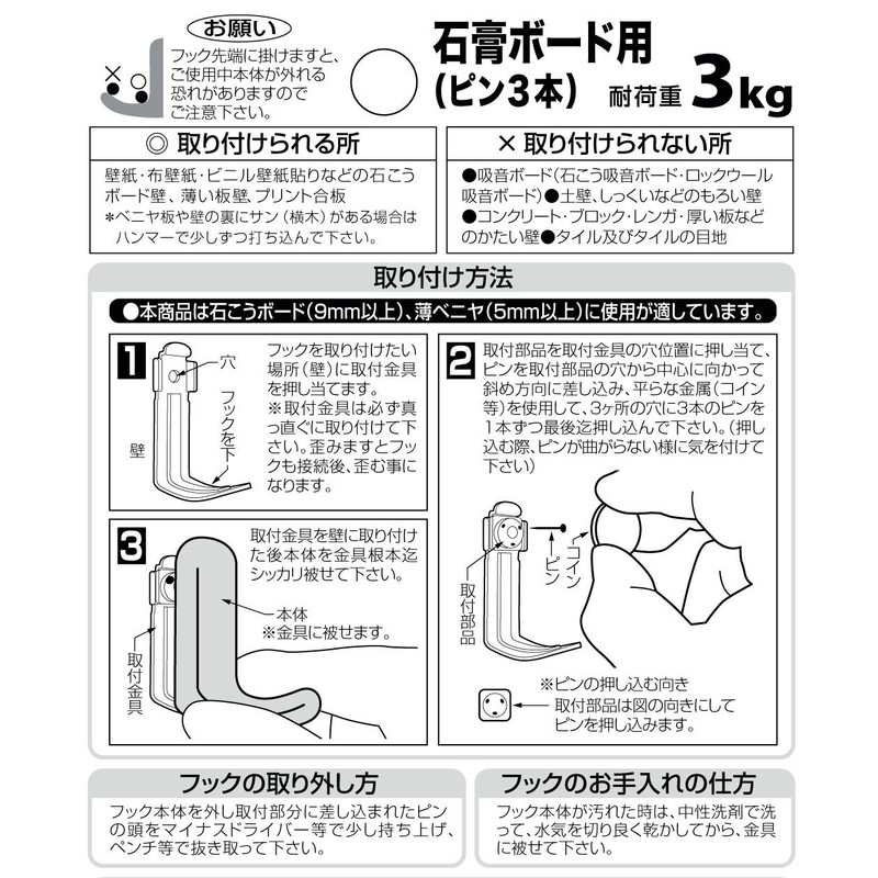 Nomuratec N-2167 Comfortable and Convenient Pin Hook, Single, Soft Type,