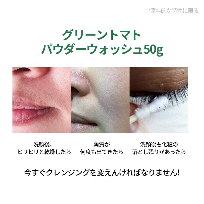 SUNGBOON EDITOR Ingredient Editor, Green Tomato Dip Pore, Clean Enzyme,