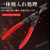 OKAWASI Clip Pliers Car Multi Pliers Professional Upholstery Removal Tool