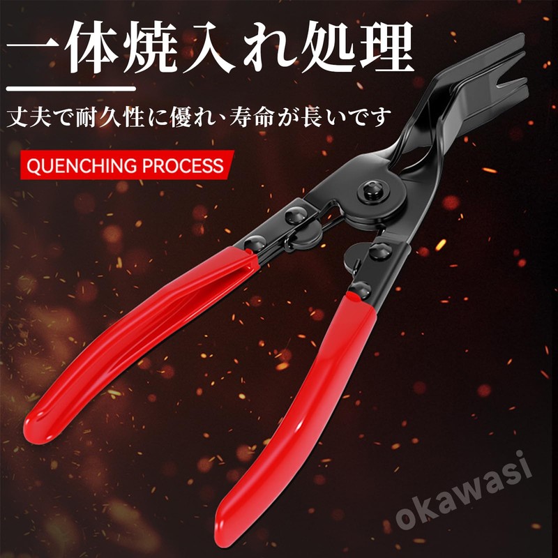 OKAWASI Clip Pliers Car Multi Pliers Professional Upholstery Removal Tool