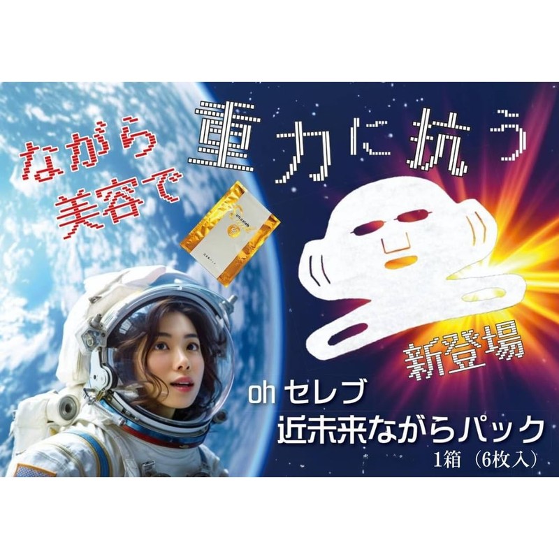 Ginza Marukan Oh Celebrity Near Future Pack