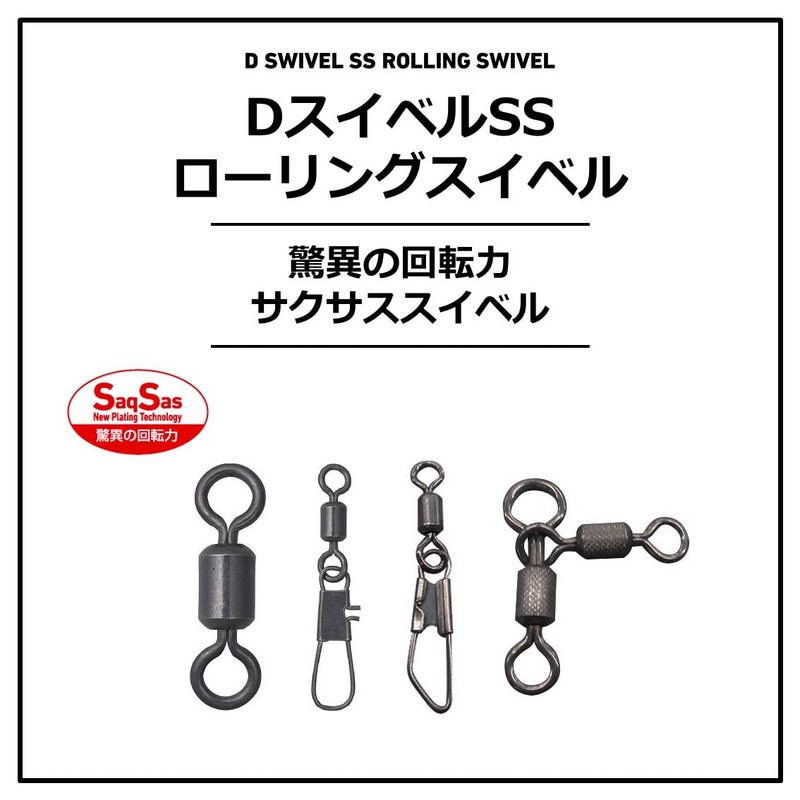 Daiwa Sarkan D-Swivel SS Parent-Child Rolling Swivel, 2 x 3
