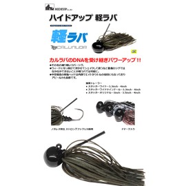 haidoappu karuraba 0.8 G ratoruin hideup Calu Ruba