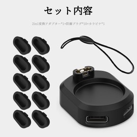 Miimall Garmin Charging/Dustproof Cover [1 x 2 in 1 Adapter + 10 Dustproof Plugs + 1 Carabiner] for ForeAthlete 245/745/Fenix 7/7S/7X/Venu 2/2S/2 Plus/Instinct/2/2S/Type-C Plug Convert Micro Dustproof