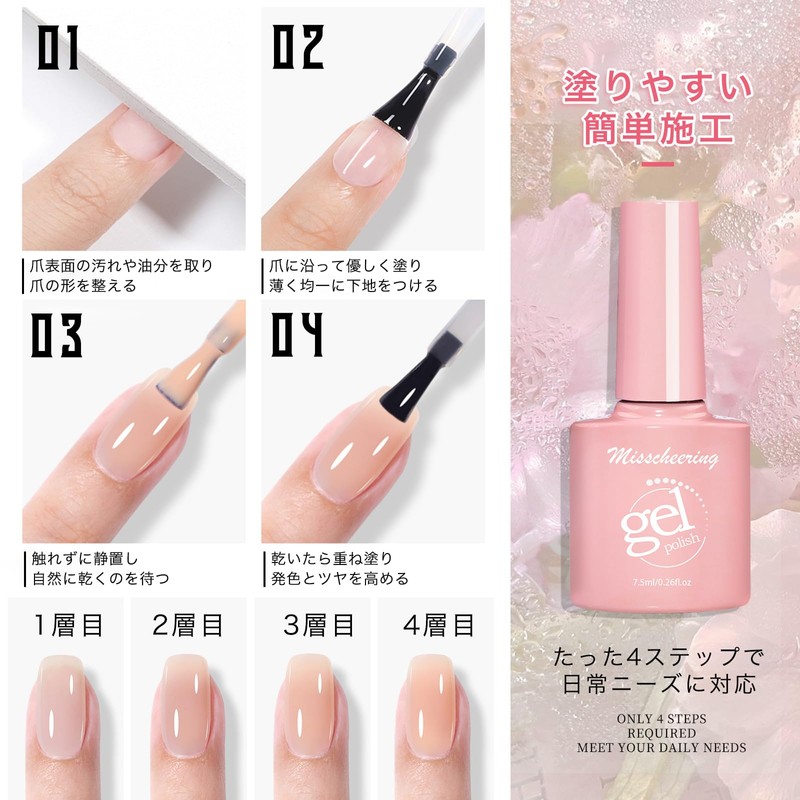 EXWICH Gel Nails, Color Gel, Lotus Pink, Self Nail, Compatible