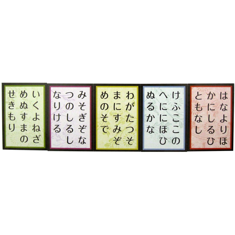 小倉百人一首 きまり字五色二十人一首 取札