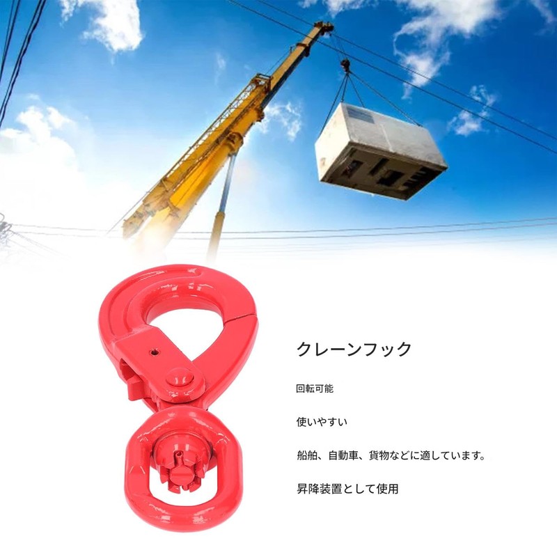 Swivel Hook G80 Forged Steel Crane Hook with Safety Lock