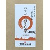 Hojicha Tea Powder for Confectionery and Processing, Tea Farmers, Ujicha,