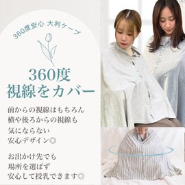 Saara word Nursing Cape, Nursing Clothes, Nursing Cover, Nursing Stall, Multi-functional, Poncho, Fashionable, Baby Shower, Cotton, 360° Safe (Striped)