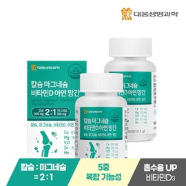 [Daewoong Life Science] Calcium Magnesium Vitamin D Zinc Manganese 2 bottles for 6 months / Bone health / [대웅생명과학] 칼슘 마그네슘 비타민D 아연 망간 2병 6개월분 / 뼈건강 해