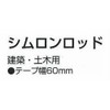 tazima simuronroddo Width 60 mm Length 2 m Double-Sided 20