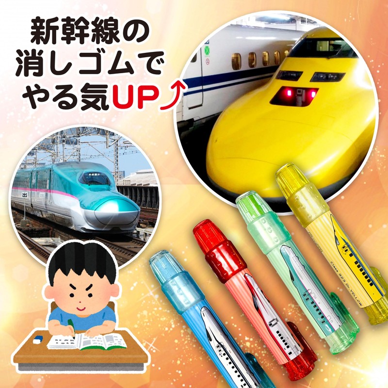 Shinkansen Erasers, Set of 5, Knock Type, Shinkansen Trains, Dr.Yellow,