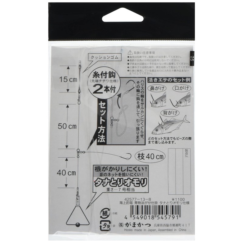 Gamakatsu KT015 Marine Fishing Hole, Blue Bait Swimming Trap with