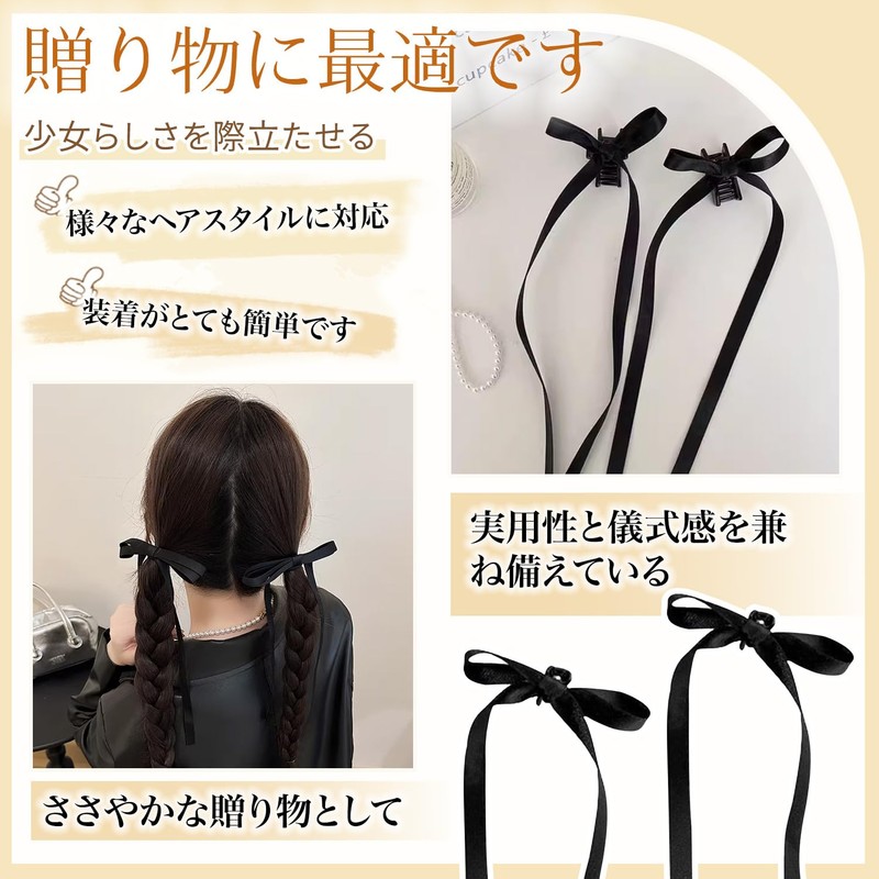 リボン ヘアアクセ ヘアアクセサリー ブラック 2点セット 全長約27cm 布製 リボン ヘアクリップ 韓国風