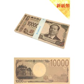 RS New Bill, 1 Million Yen, Bill Bundle, Dummy, Bills, Notepad, Toy Money, Joke Goods, Funny Goods, Present