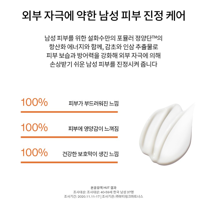 Sulwhasoo [설화수]본윤 데일리 루틴(설화수맨2종) [Sulwhasoo] Essential Daily Routine (Sulwhasoo Men