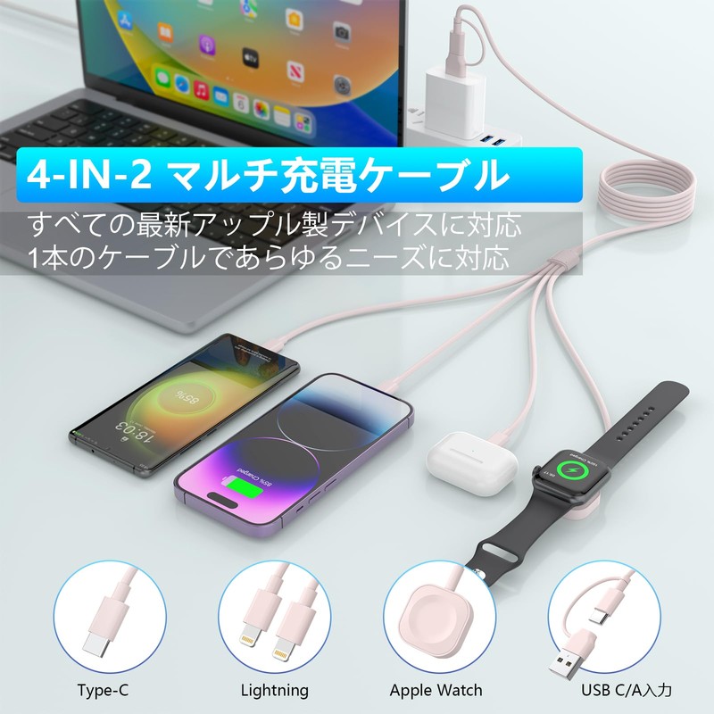 4in1 charging cable pink