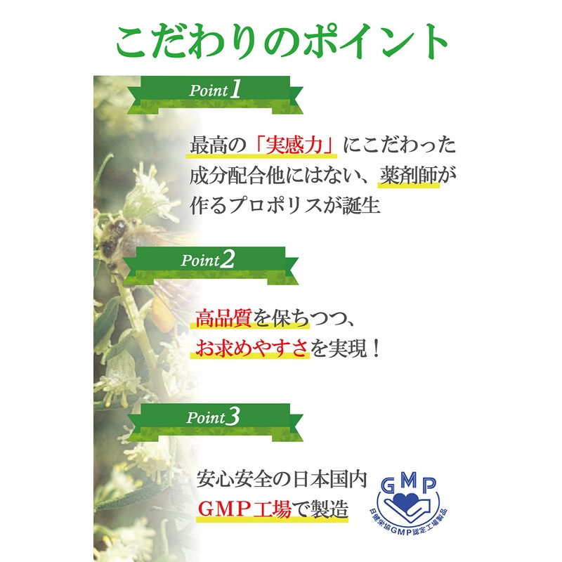 シールド乳酸菌 × プロポリス サプリメント 【シールドプロポリス300 高濃度70％ 】グリーンプロポリス セサミン 乳酸菌サプリ (腸内環境