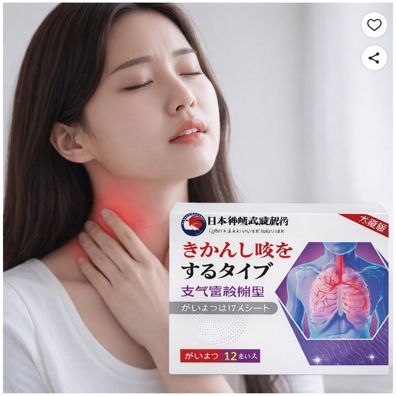 목을 편하게 하고 호흡이 원활해지게 해줍니다 미도리미 목 건조 칼칼
